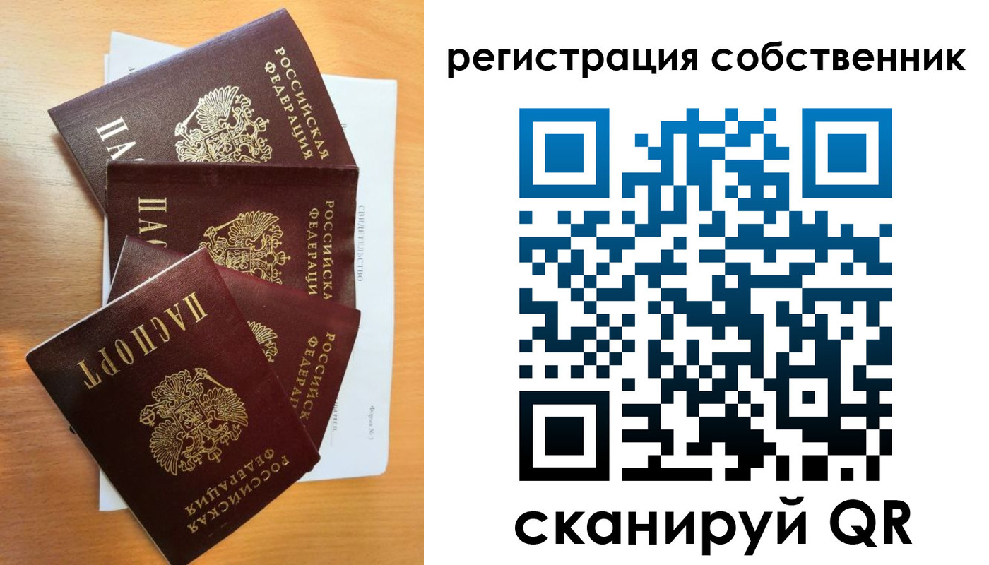 прописка регистрация в Великом Устюге