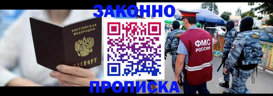 временная регистрация законно в Великом Устюге