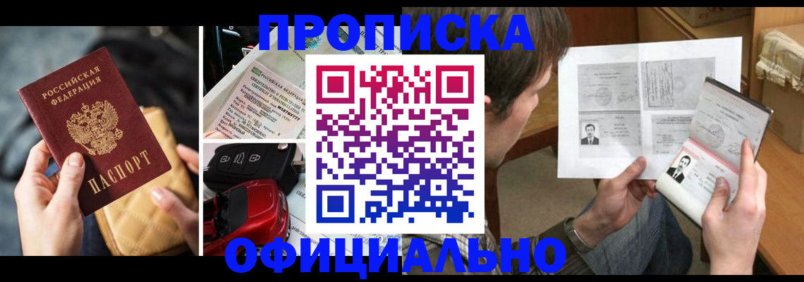 временная регистрация в Великом Устюге