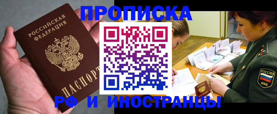 временная регистрация купить в Великом Устюге