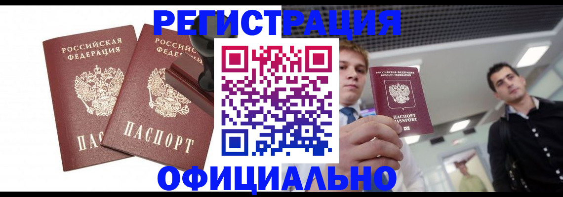 временная регистрация в квартире в Великом Устюге