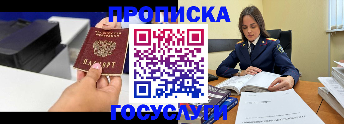 временная регистрация поиск в Великом Устюге