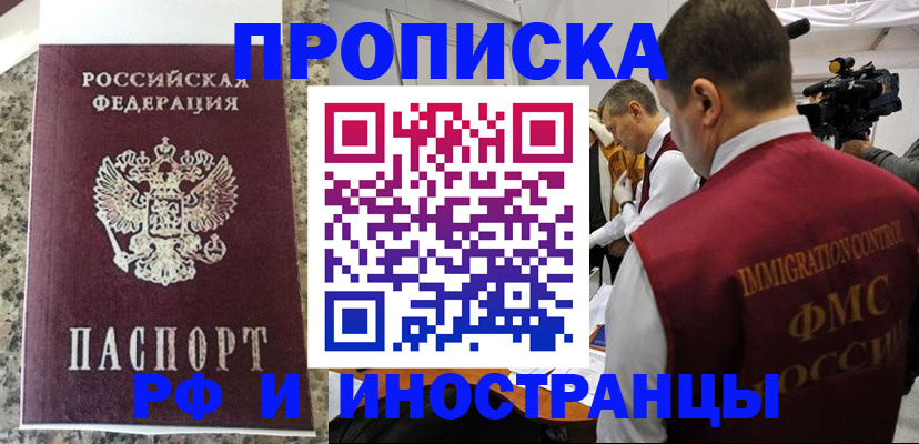 прописка гарантия в Великом Устюге