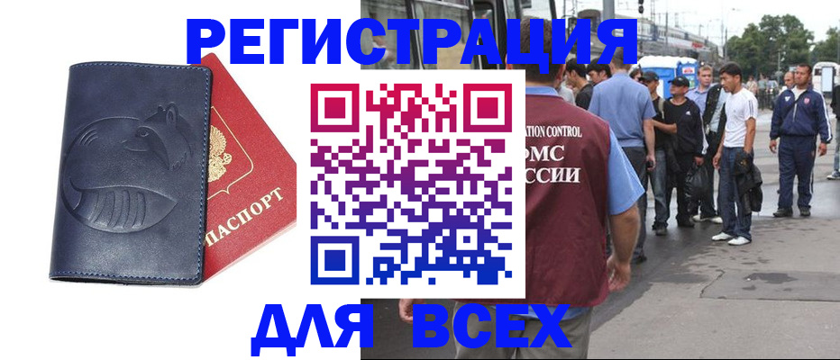 прописка для школы в Великом Устюге