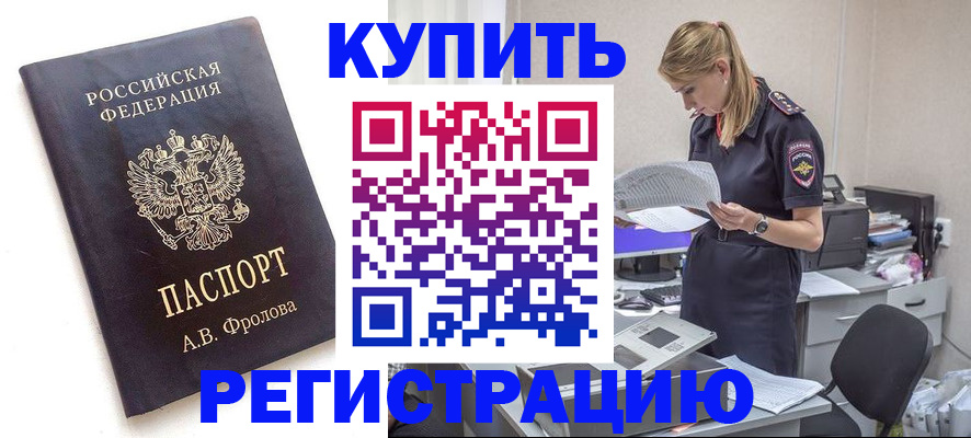 прописка гарантия в Великом Устюге