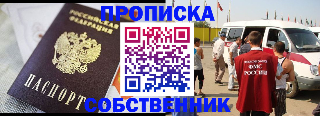прописка иностранных граждан в Великом Устюге