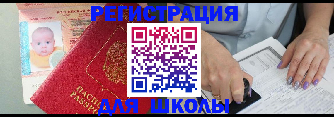 временная регистрация купить в Великом Устюге