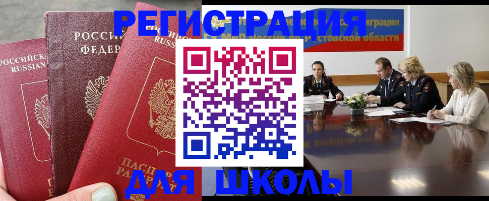временная регистрация купить в Великом Устюге
